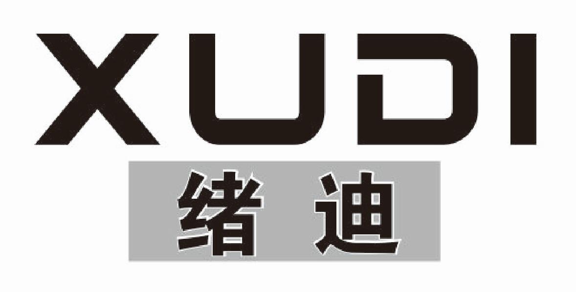 绪迪
XUDI