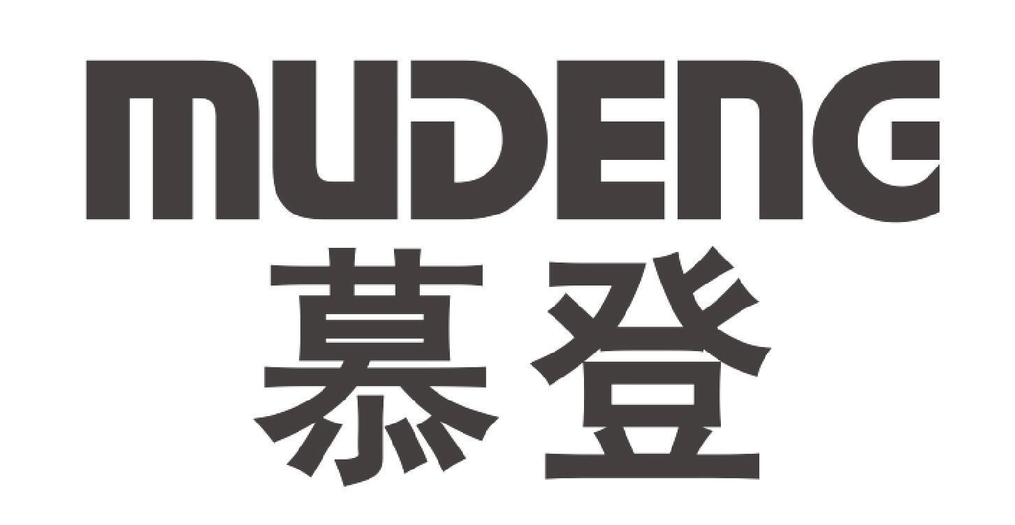 慕登mudeng