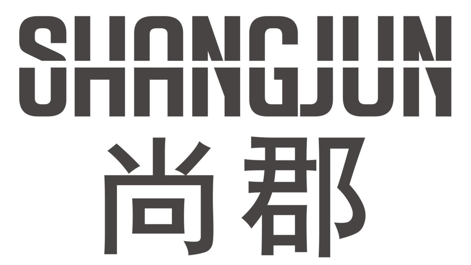 尚郡
SHANGJUN