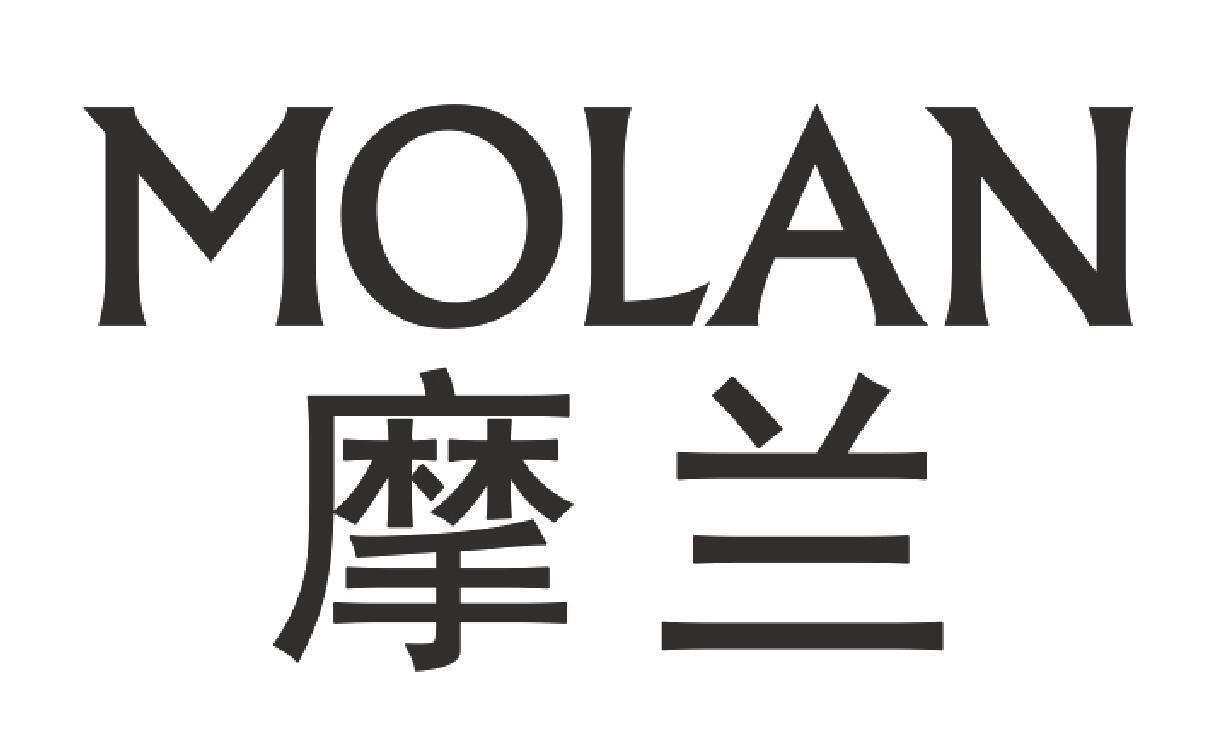 摩兰molan