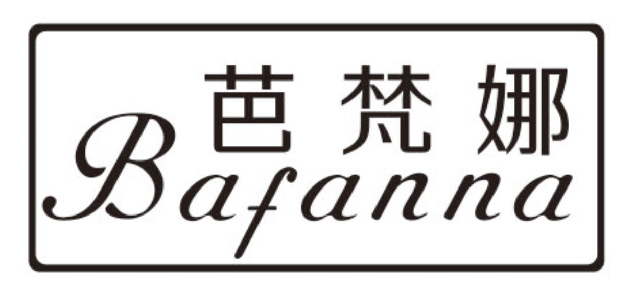 芭梵娜
bafanna