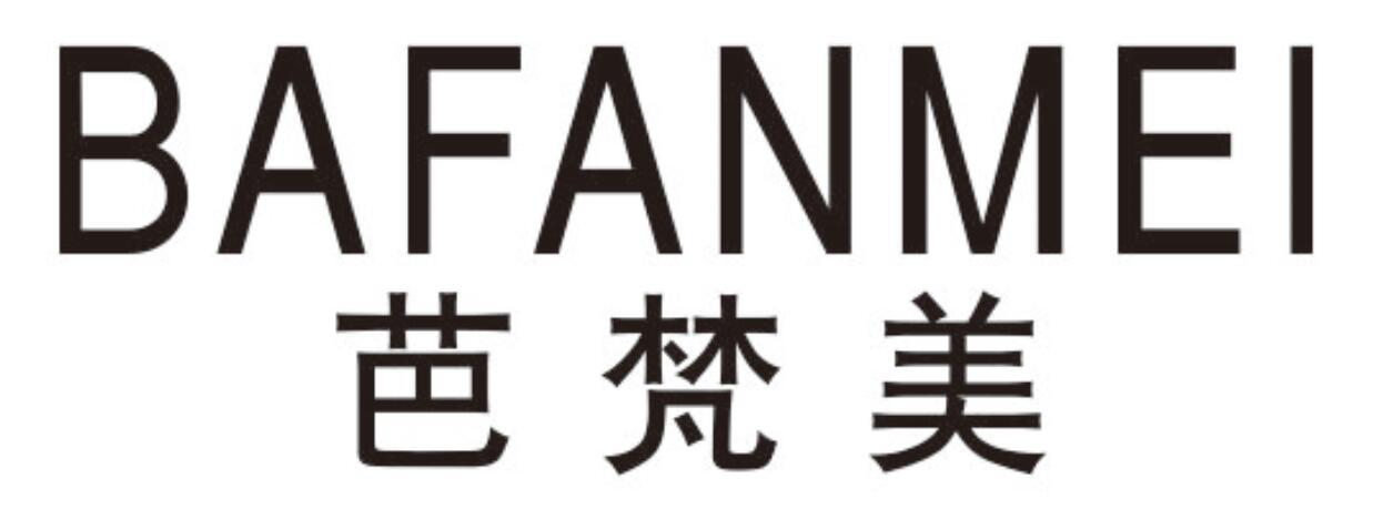 芭梵美
bafanmei