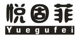 悦固菲
YUEGUFEI