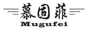 慕固菲
mugufei
