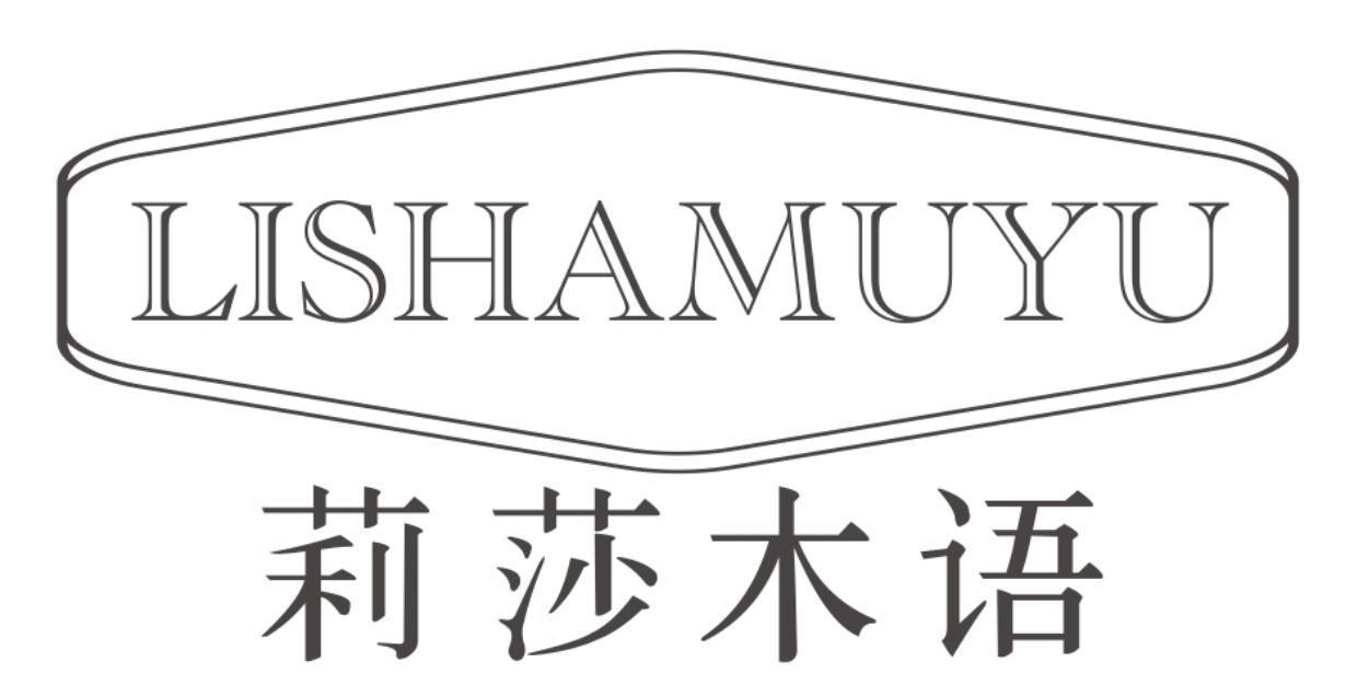 莉莎木语
LISHAMUYU