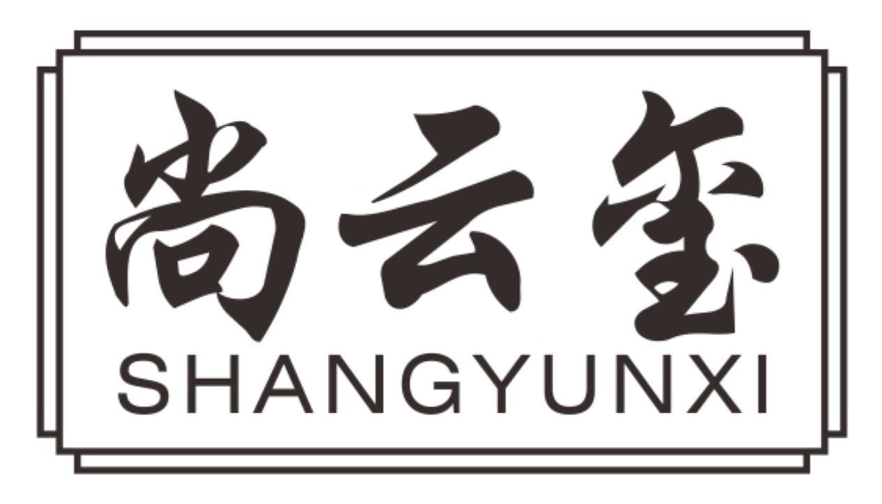 尚云玺
shangyunxi