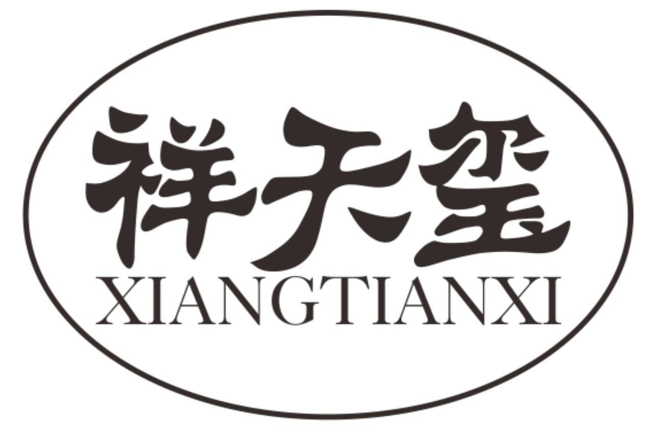 祥天玺
xiangtianxi