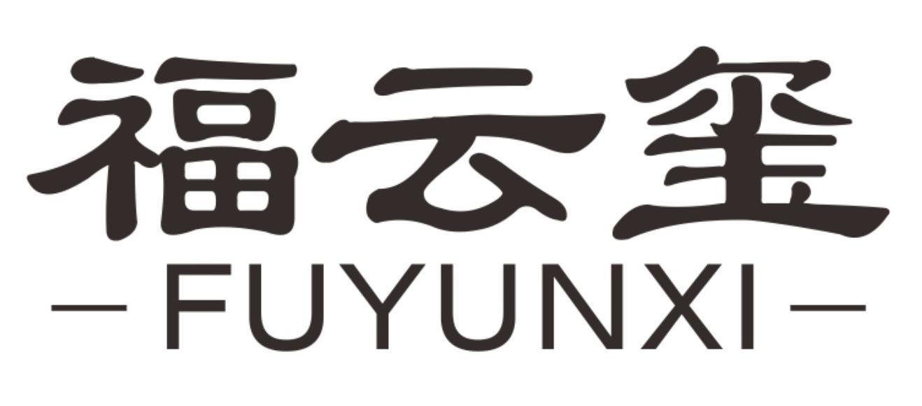 福云玺
fuyunxi