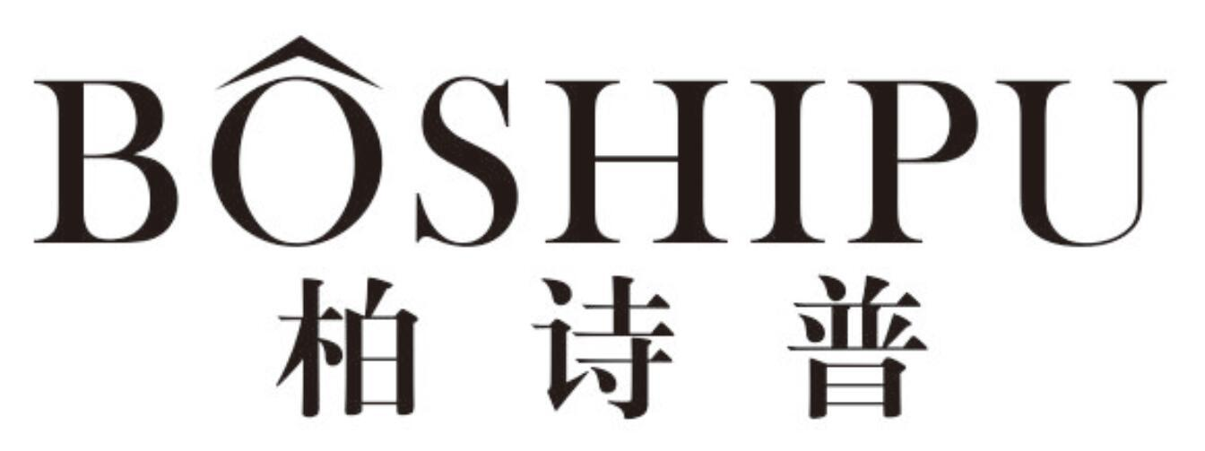 柏诗普
boshipu