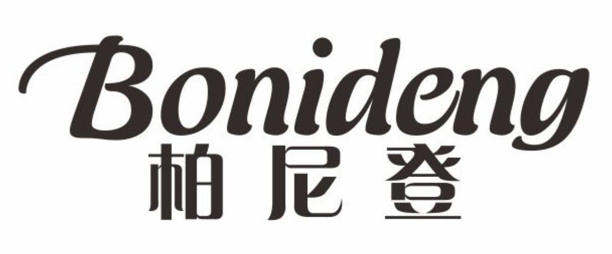 柏尼登
BONIDENG
