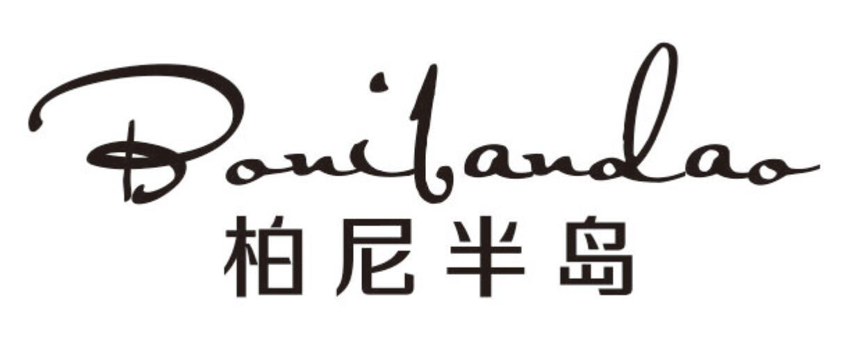 柏尼半岛
BONIBANDAO