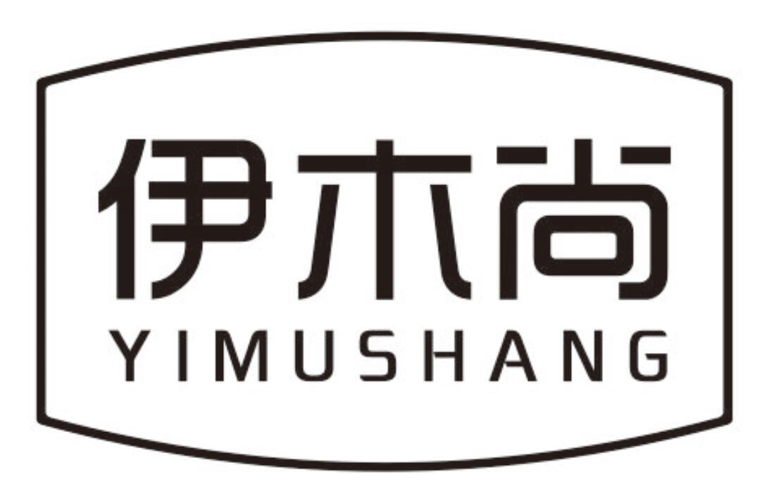 伊木尚
YIMUSHANG