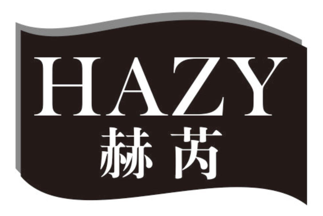 赫芮
HAZY