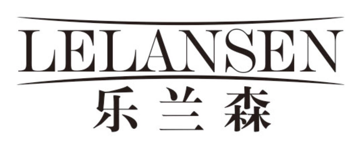 乐兰森
lelansen