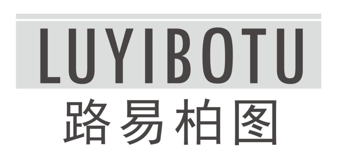 路易柏图
LUYIBOTU