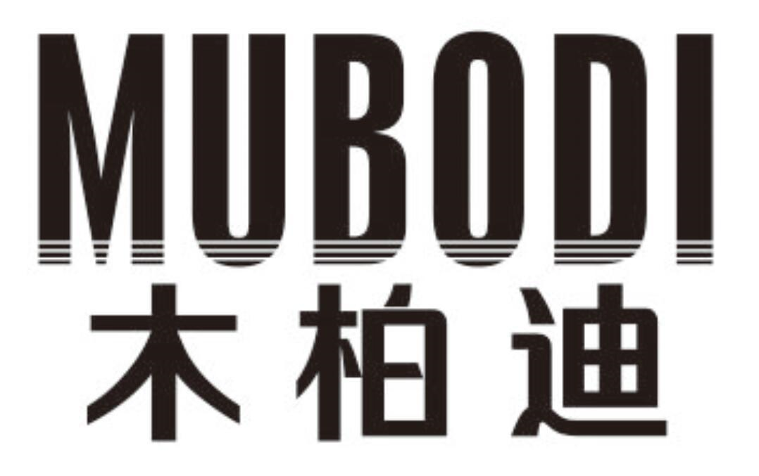 木柏迪
MUBODI