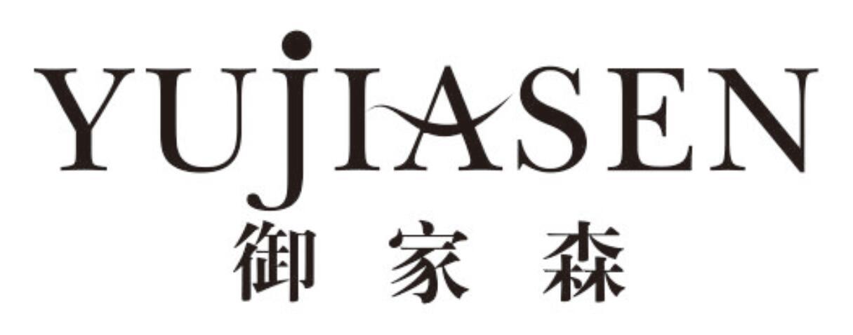 御家森
yujiasen