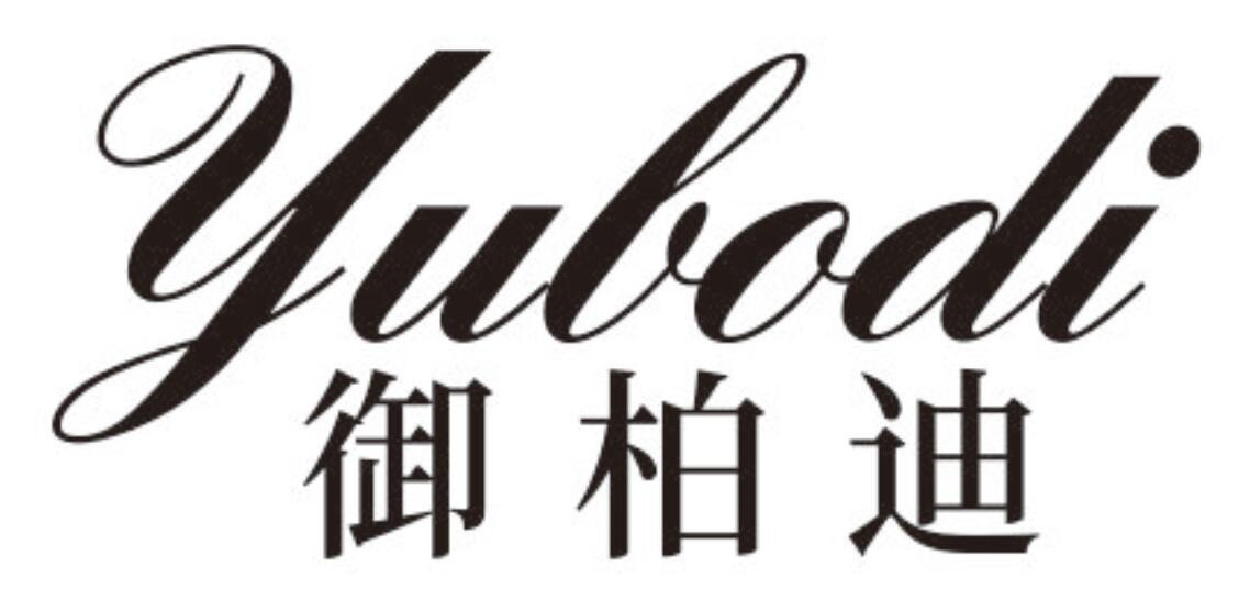 御柏迪
YUBODI