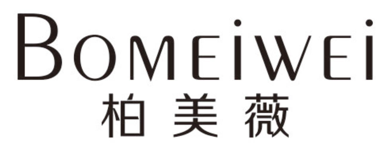柏美薇
bomeiwei