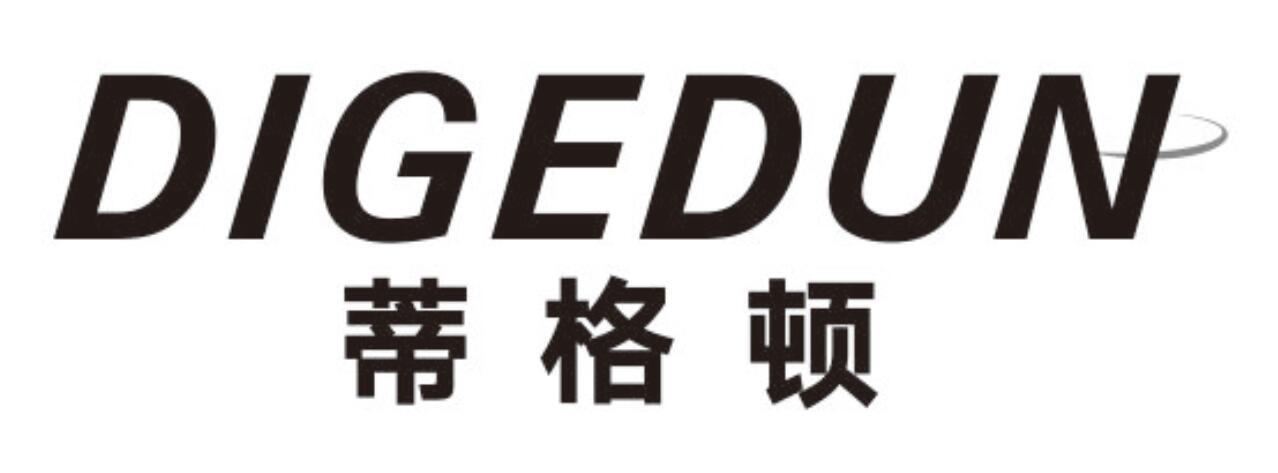 蒂格顿
digedun