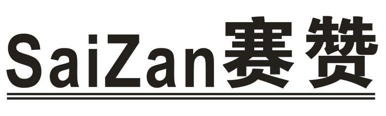 赛赞
SAIZAN