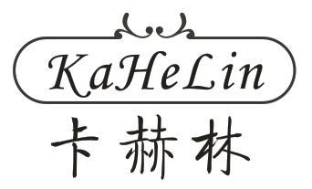 卡赫林
KAHELIN