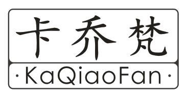 卡乔梵
LAQIAOFAN