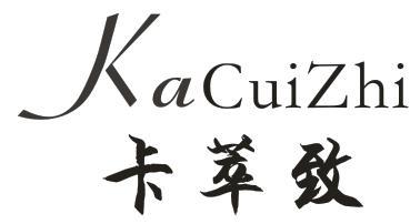 卡萃致
KACUIZHI