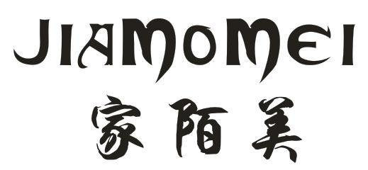 家陌美
JIAMOMEI