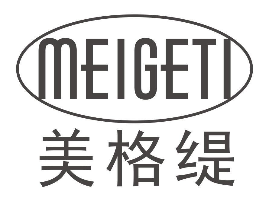 美格缇
MEIGETI