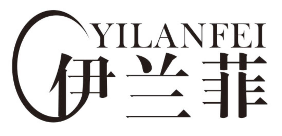 伊兰菲
YILANFEI