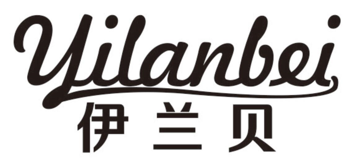 伊兰贝
YILANBEI