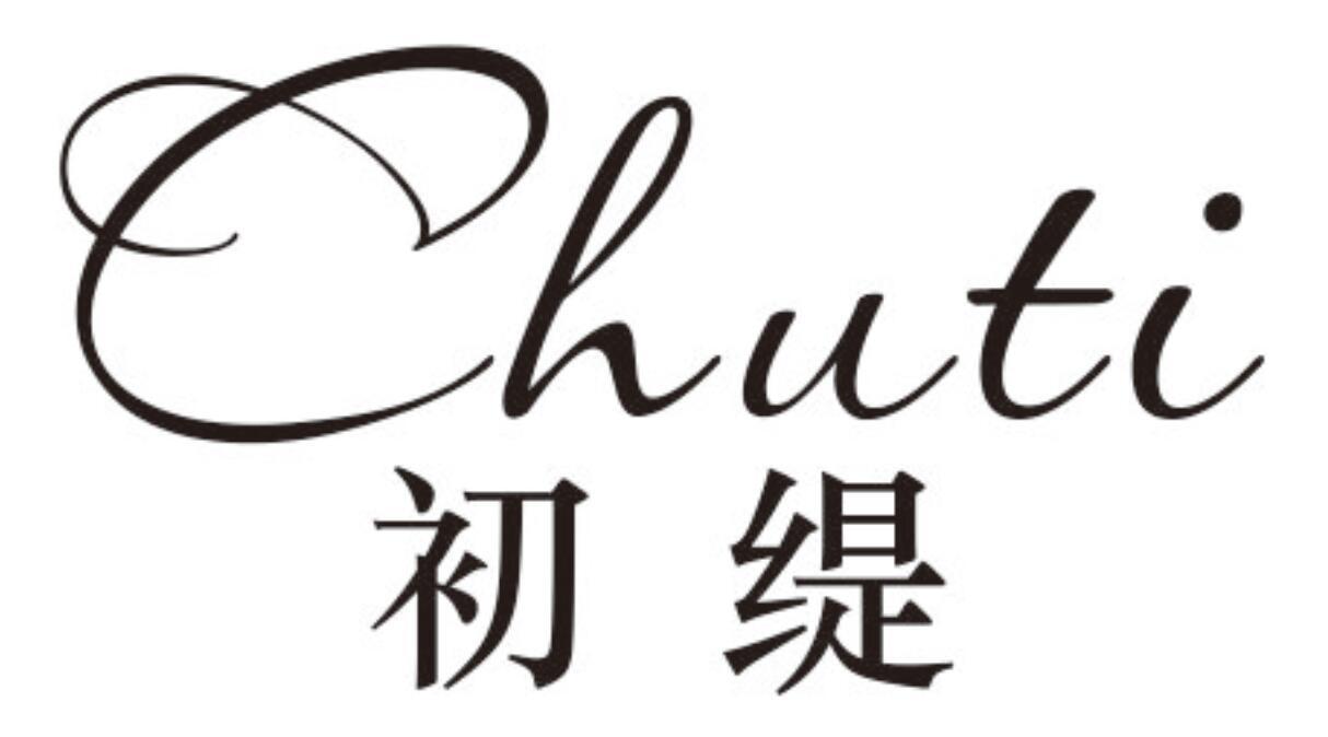 初缇
chuti