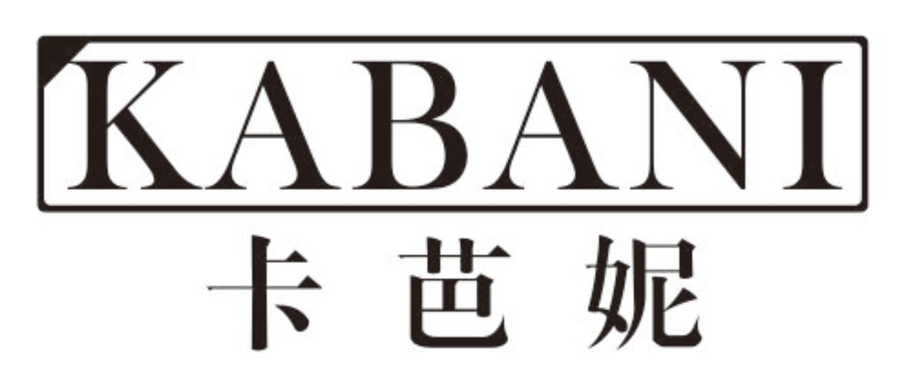 卡芭妮
kabani