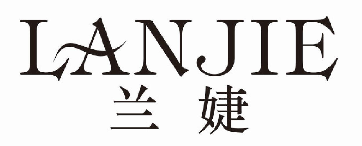 兰婕
lanjie