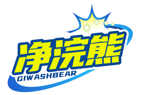 净浣熊GIWASHBEAR