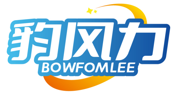 豹风力BOWFOMLEE