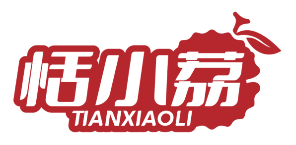 恬小荔TIANXIAOLI