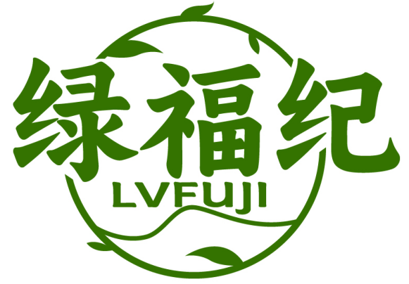 绿福纪  LVFUJI