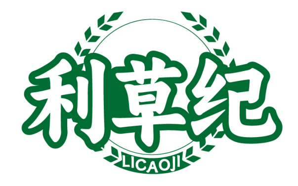 利草纪 LICAOJI