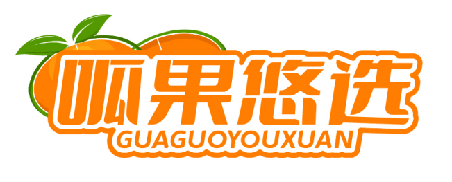 呱果悠选GUAGUOYOUXUAN