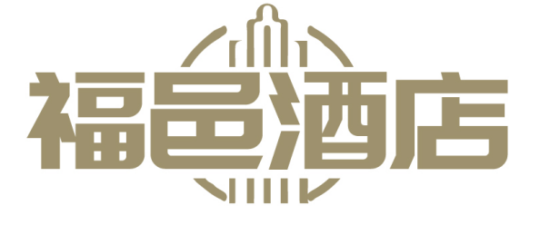 福邑酒店