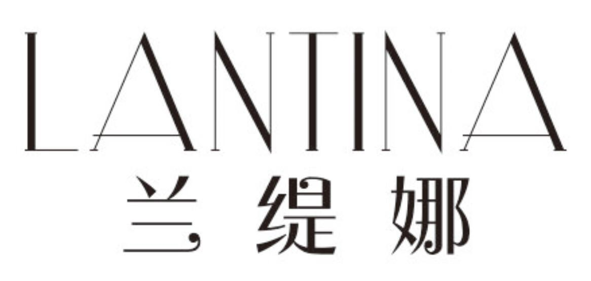 兰缇娜
LANTINA