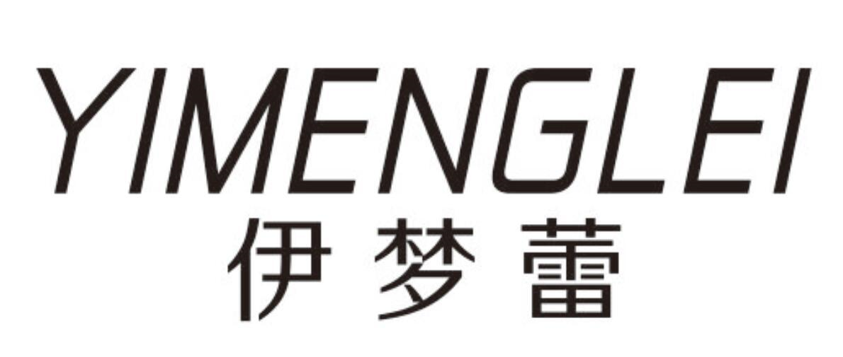 伊梦蕾
YIMENGLEI