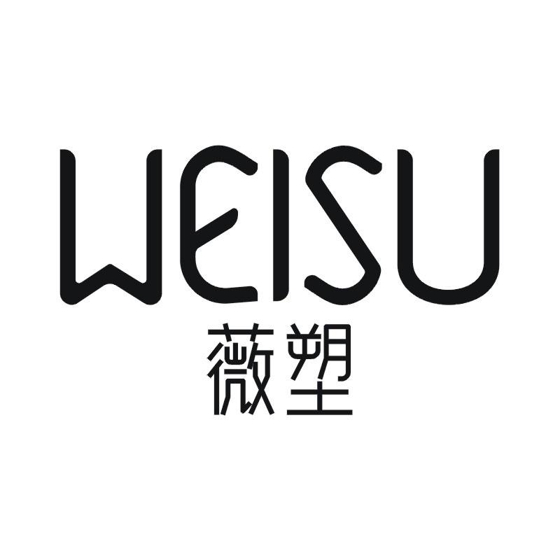 薇塑