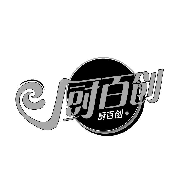 厨百创