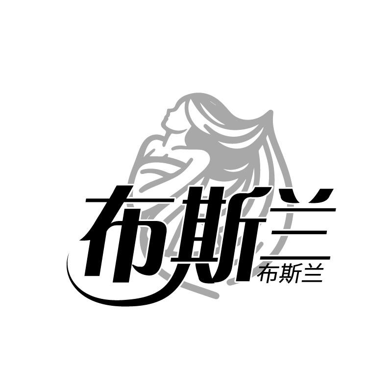 布斯兰