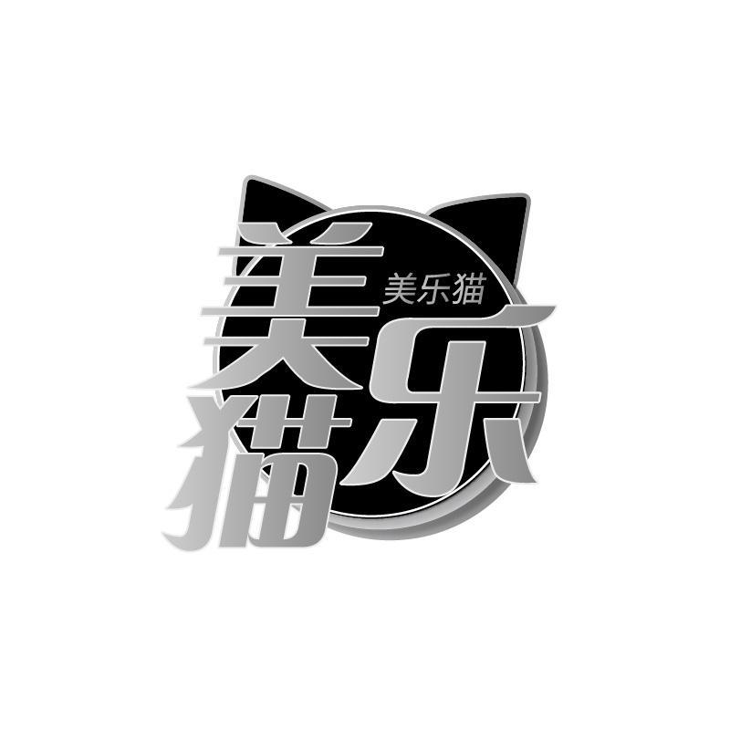 美乐猫