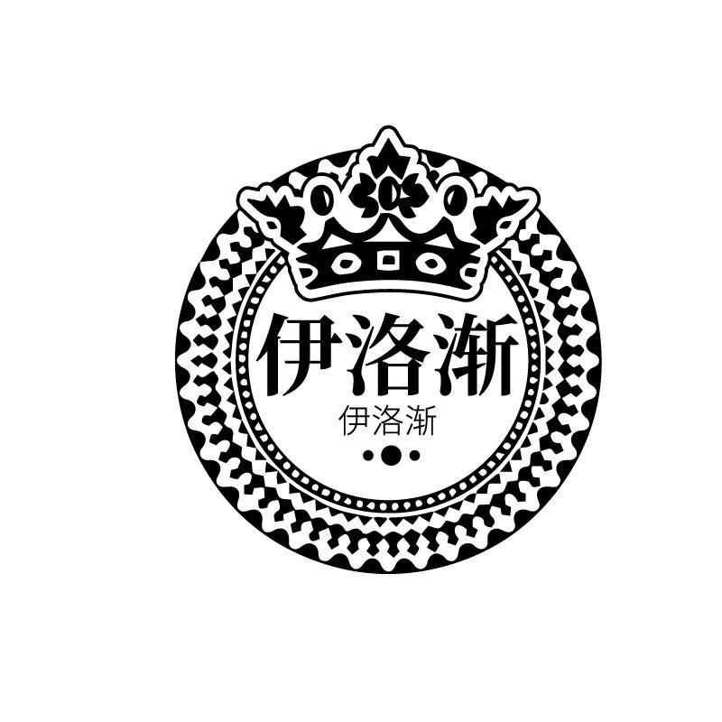 伊洛渐