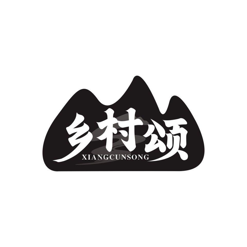 乡村颂
